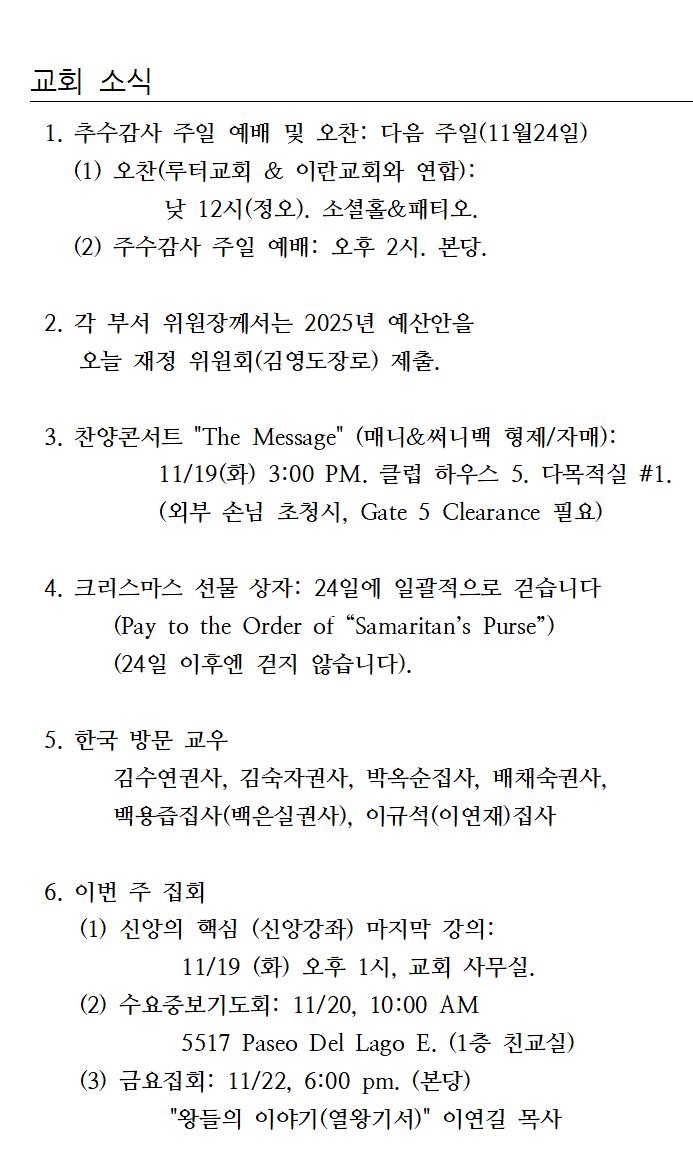 2024년 11월 17일 주일 주보002.jpg