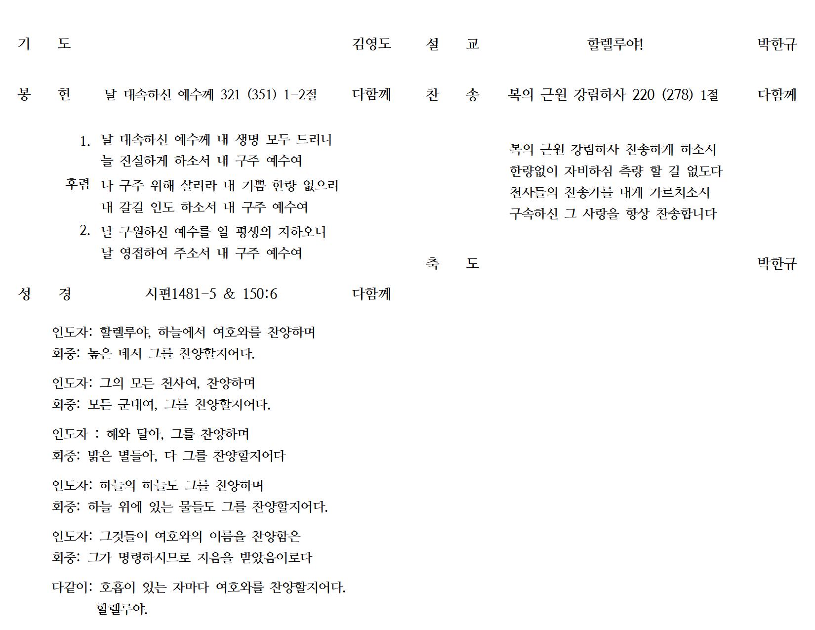 2025년 5월 18일 주일 주보002.jpg
