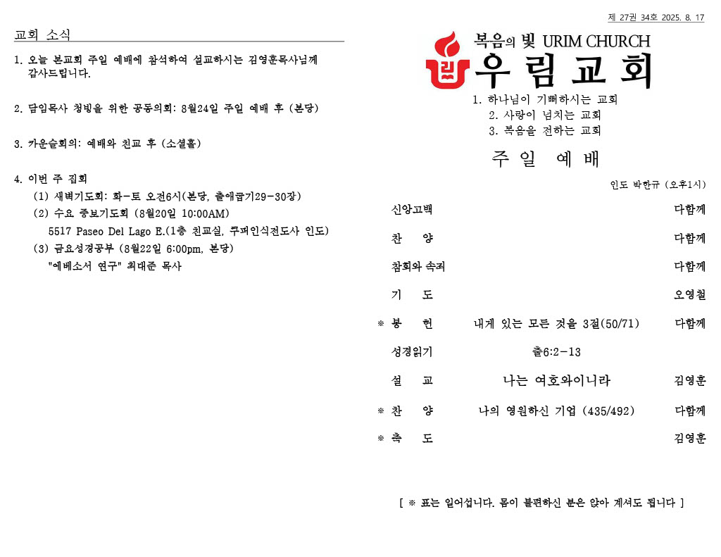 2025.8.17.jpg