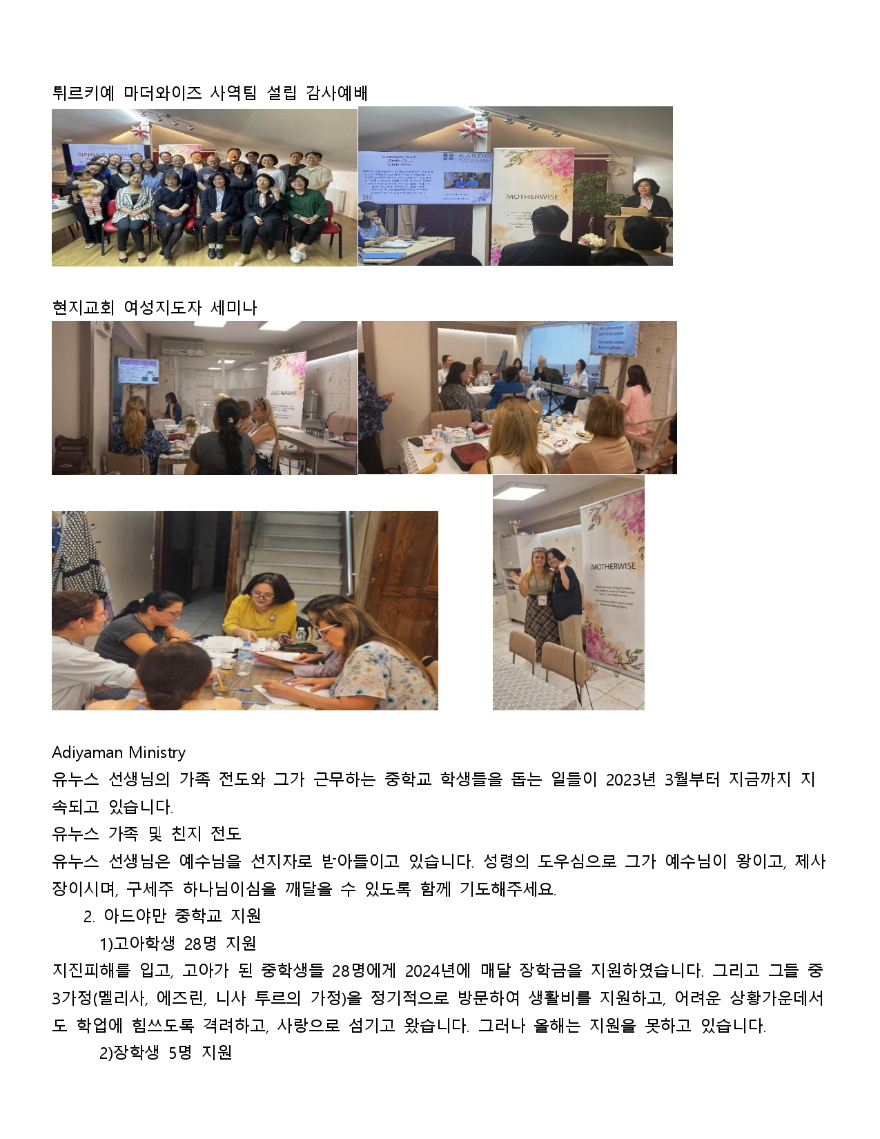 이스탄불 소식33호_page-0002.jpg