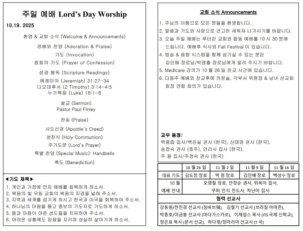 10.19.25주보.JPG