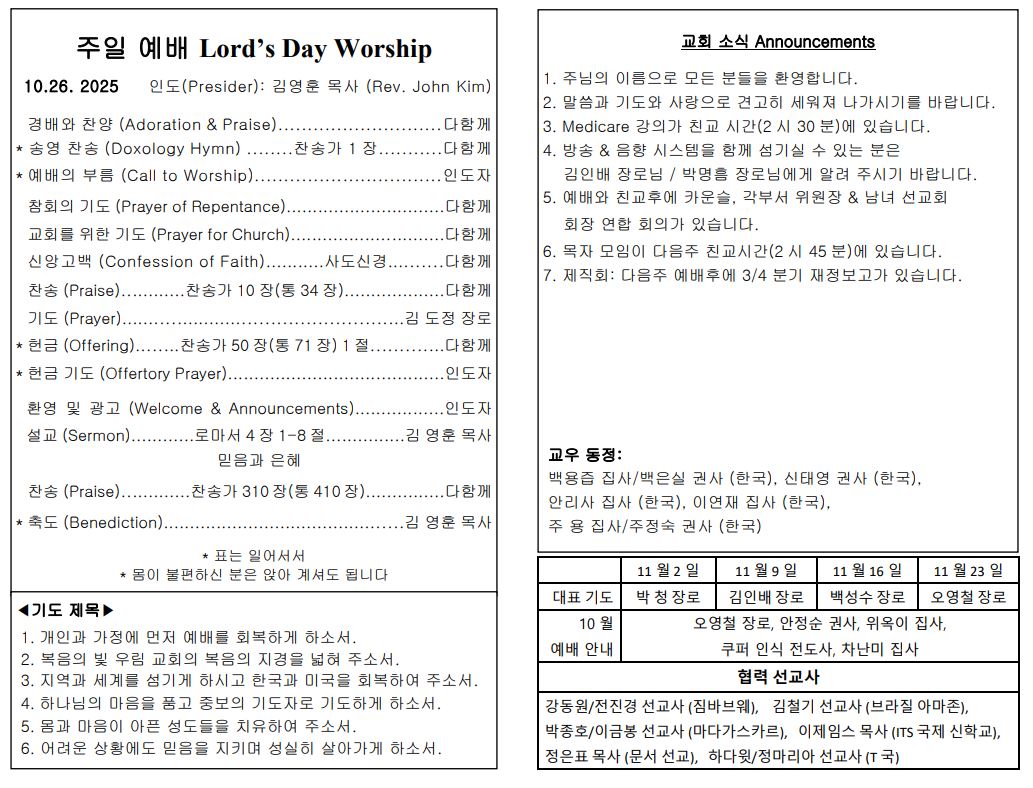 10.26.25주보.JPG
