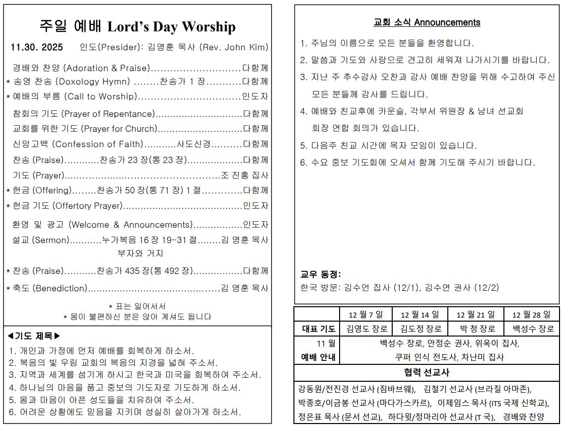 주일 예배 주보.JPG